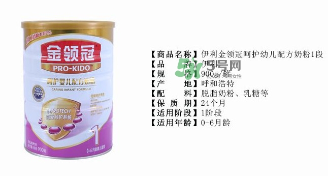 金領冠是國產的嗎？金領冠是哪個國家的