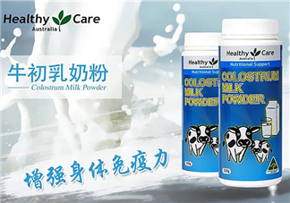 Healthy Care牛初乳孕婦可以吃嗎？Healthy Care牛初乳適合孕婦嗎？
