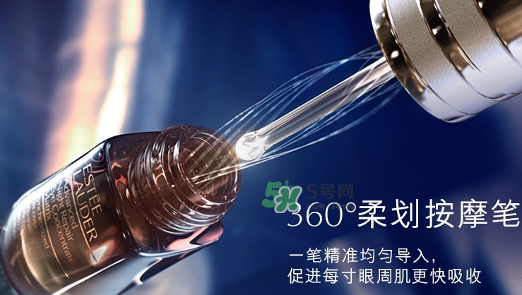 雅詩蘭黛小棕瓶密集修護(hù)眼精華怎么樣？
