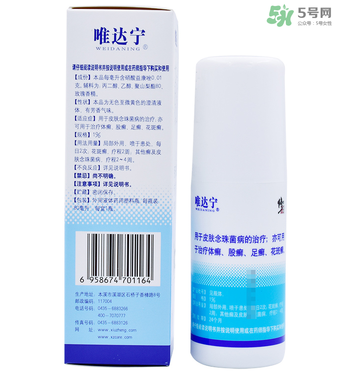 唯達(dá)寧治腳氣怎么樣？唯達(dá)寧孕婦可以用嗎？