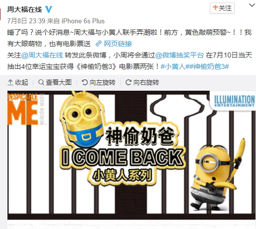 周大福小黃人系列怎么樣？2017周大福小黃人珠寶多少錢