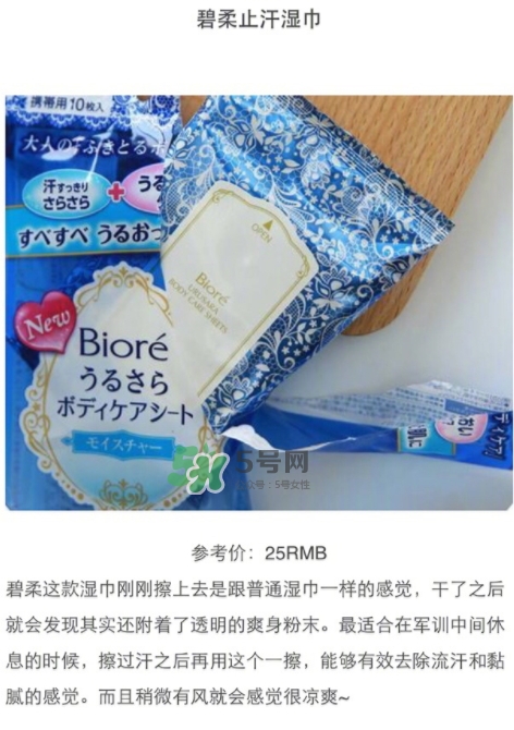 碧柔止汗?jié)窠碓趺礃?？碧柔止汗?jié)窠矶嗌馘X