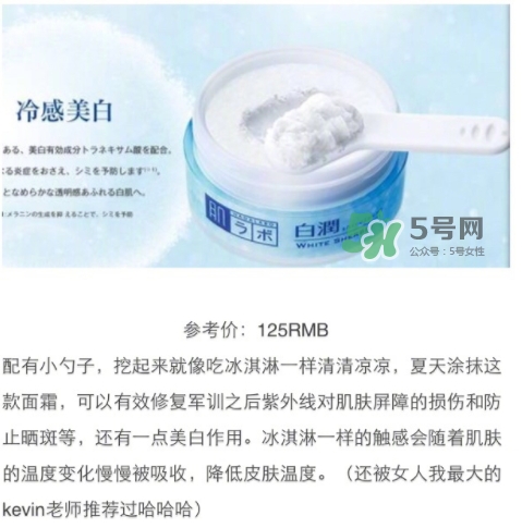 肌研冷感冰淇淋面霜多少錢？肌研冷感冰淇淋面霜怎么用