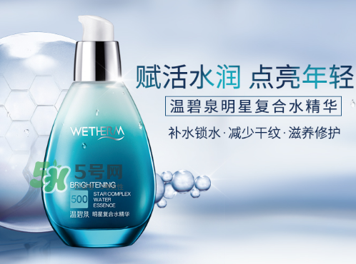 溫碧泉明星復(fù)合水精華怎么用？溫碧泉明星復(fù)合水精華用法