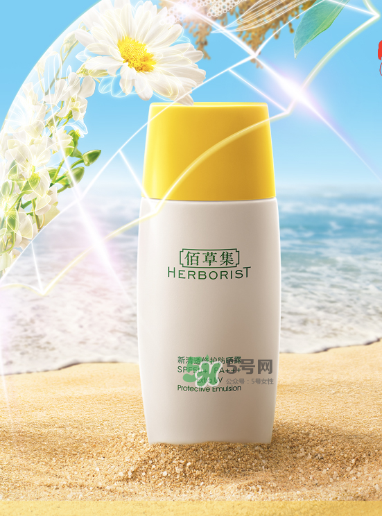 佰草集防曬乳液怎么用？佰草集防曬乳液怎么樣？