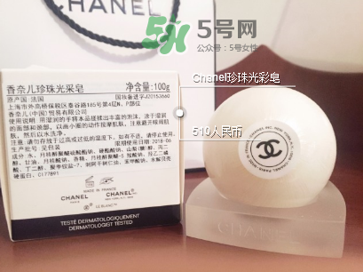 香奈兒珍珠光采皂怎么用？香奈兒珍珠光采皂使用方法