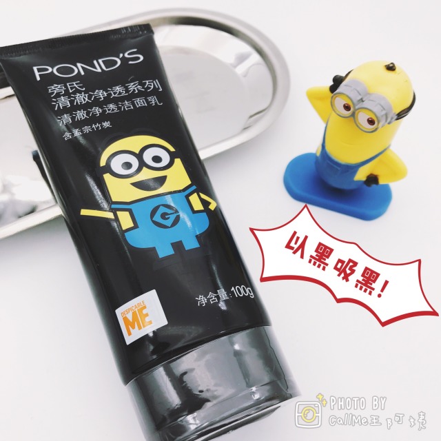 旁氏小黃人洗面奶哪個(gè)顏色好？旁氏小黃人洗面奶顏色功效