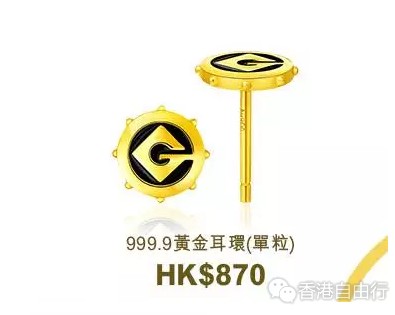 周大福小黃人系列怎么樣？2017周大福小黃人珠寶多少錢