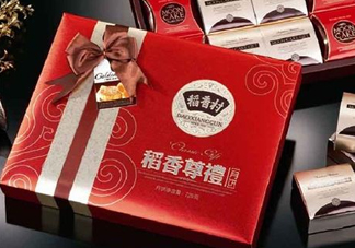 稻香村月餅禮盒多少錢一盒？2017稻香村月餅禮盒價(jià)格表