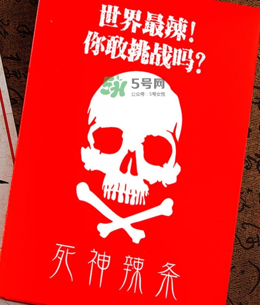 死神辣條好吃嗎？死神辣條是哪個國家的