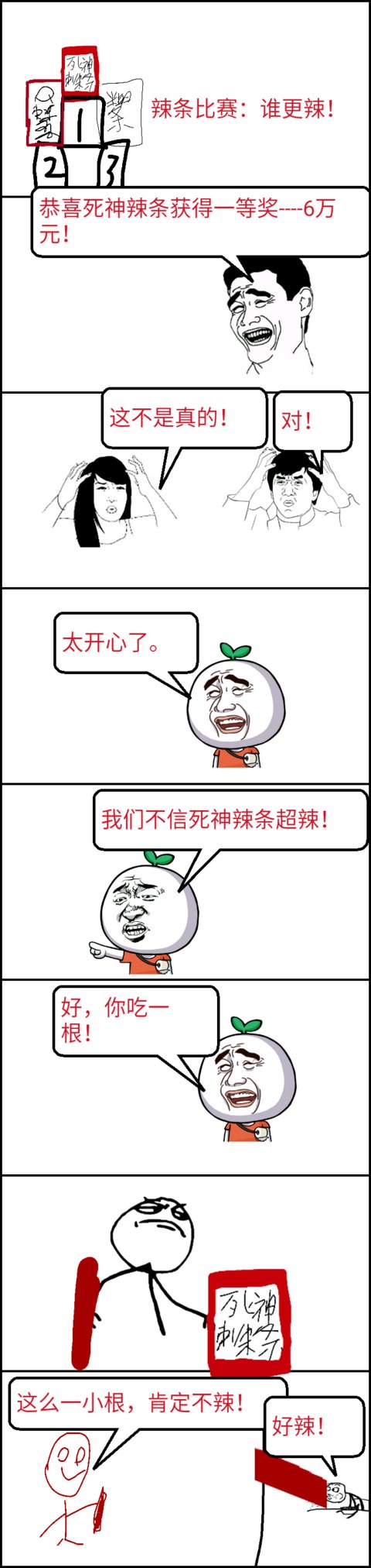 死神辣條多少錢一盒？死神辣條能吃嗎
