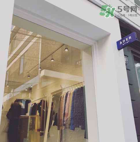 ader error是什么牌子_哪個國家的_什么檔次？