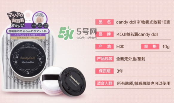 candydoll散粉怎么樣？candydoll散粉多少錢