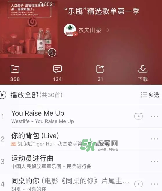 網(wǎng)易云音樂(lè)農(nóng)夫山泉樂(lè)瓶怎么玩？云音樂(lè)農(nóng)夫山泉玩法