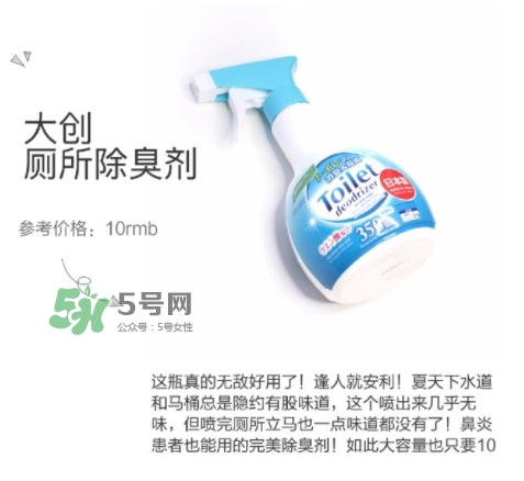 大創(chuàng)廁所除臭劑怎么樣？大創(chuàng)廁所除臭劑怎么用
