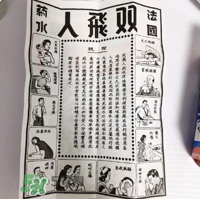 雙飛人能治拉肚子嗎？雙飛人能治痛經(jīng)嗎？