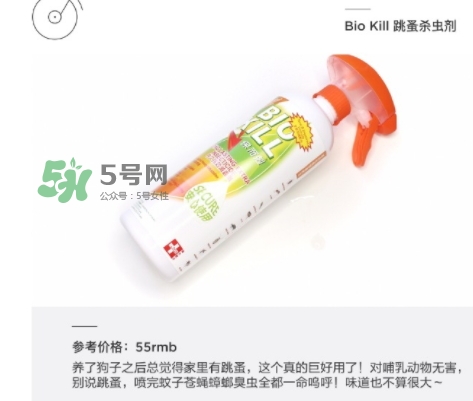 bio kill殺蟲劑怎么用？bio kill殺蟲劑怎么樣？