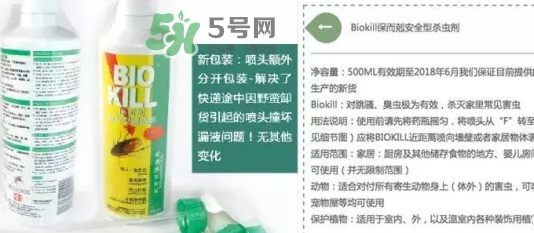 bio kill殺蟲劑怎么用？bio kill殺蟲劑怎么樣？