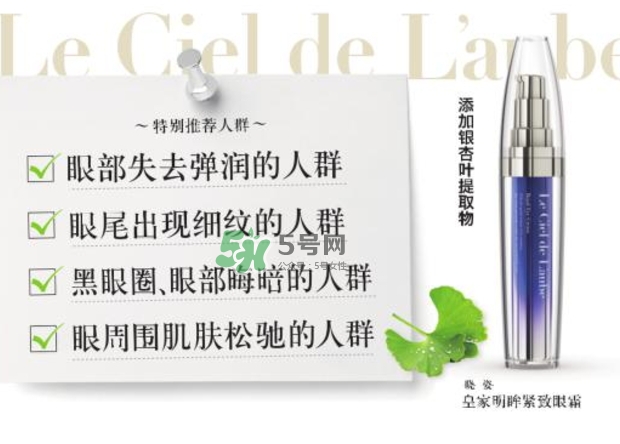 axxzia曉姿眼霜怎么樣？曉姿眼霜多少錢？