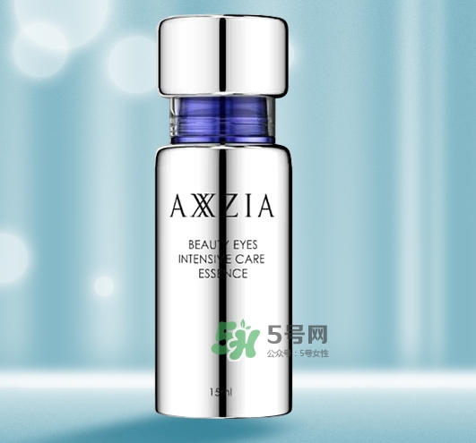 axxzia曉姿眼部精華怎么樣？曉姿眼部精華怎么用