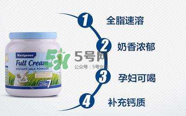 Maxigenes美可卓藍胖子奶粉孕婦能喝嗎_適合孕婦嗎？