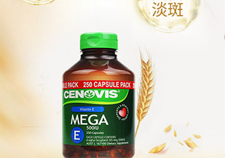 cenovis維生素e軟膠囊怎么吃？cenovis維生素e軟膠囊說明書