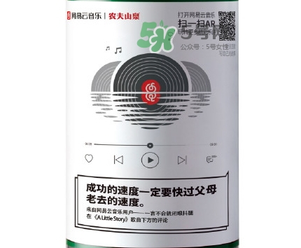 網(wǎng)易云音樂(lè)農(nóng)夫山泉樂(lè)瓶多少錢？網(wǎng)易云音樂(lè)農(nóng)夫山泉價(jià)格