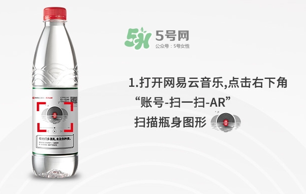 網(wǎng)易云音樂(lè)農(nóng)夫山泉樂(lè)瓶怎么玩？云音樂(lè)農(nóng)夫山泉玩法