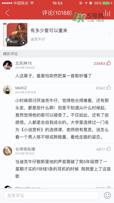 網(wǎng)易云音樂(lè)農(nóng)夫山泉樂(lè)瓶多少錢？網(wǎng)易云音樂(lè)農(nóng)夫山泉價(jià)格