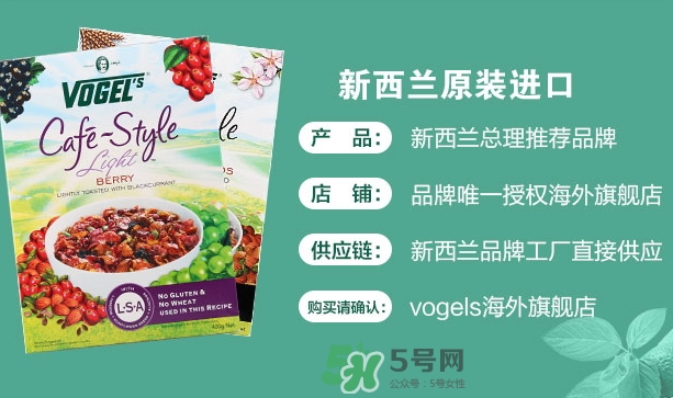 vogels沃格爾麥片怎么吃？vogels沃格爾食用方法