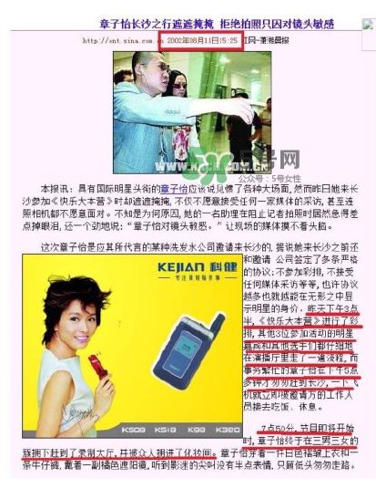 李湘爆料耍大牌女星是誰？竟然是她下文實(shí)錘證據(jù)圖介紹