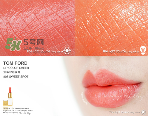 tf白管05和07哪個好看？tom ford白管05和07試色對比