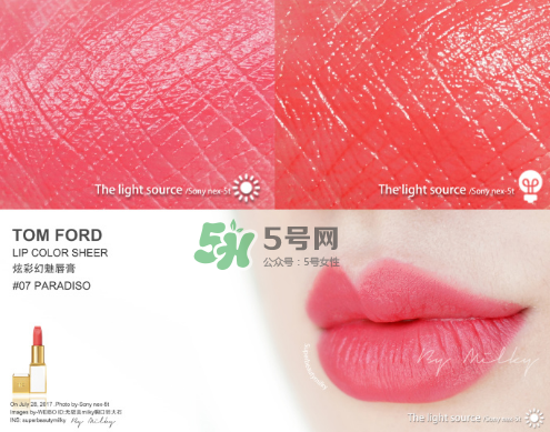 tf白管05和07哪個好看？tom ford白管05和07試色對比