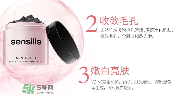 sensilis磨砂膏怎么用？sensilis磨砂膏怎么樣
