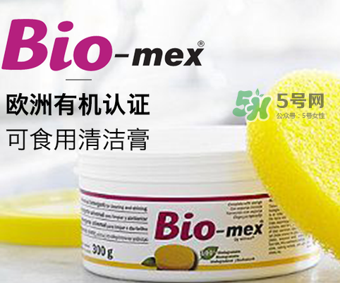 Biomex清潔膏哪里有賣的？Biomex清潔膏哪里可以買到？