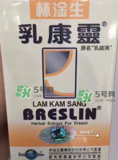 香港乳康靈效果怎么樣？香港乳康靈效果好嗎？