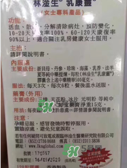 香港乳康靈效果怎么樣？香港乳康靈效果好嗎？