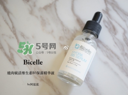 bicelle b5精華怎么樣？bicelle b5精華怎么用？