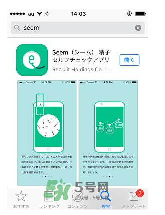 Seem kit套件怎么用？Seem kit套件使用方法