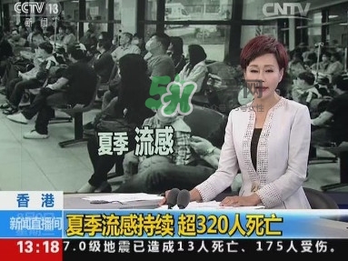 香港流感是什么病毒？香港流感是禽流感嗎