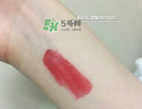 阿瑪尼黑管401多少錢？阿瑪尼黑管唇釉401專柜價(jià)格