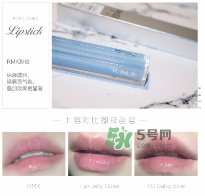 RMK星空唇蜜多少錢？RMK星空唇蜜價(jià)格