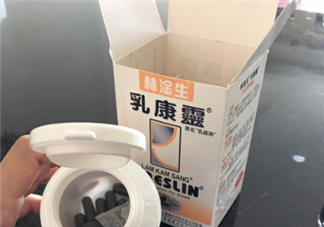 香港乳康靈效果怎么樣？香港乳康靈效果好嗎？