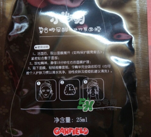 小迷糊玻尿酸竹炭面膜怎么樣？小迷糊黑面膜好用嗎