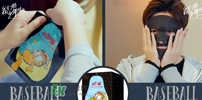 小迷糊玻尿酸黑面膜多少錢？小迷糊玻尿酸黑面膜價格