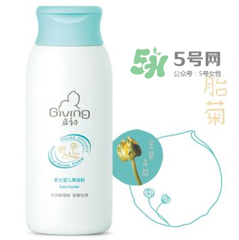 啟初爽身粉含滑石粉嗎？啟初爽身粉成分
