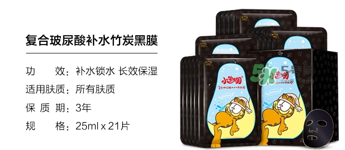 小迷糊面膜為什么便宜？小迷糊面膜多少錢(qián)一盒