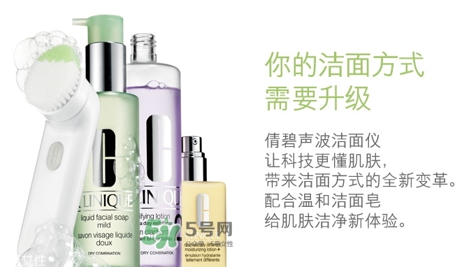 倩碧聲波潔面儀怎么用？倩碧聲波潔面儀使用方法