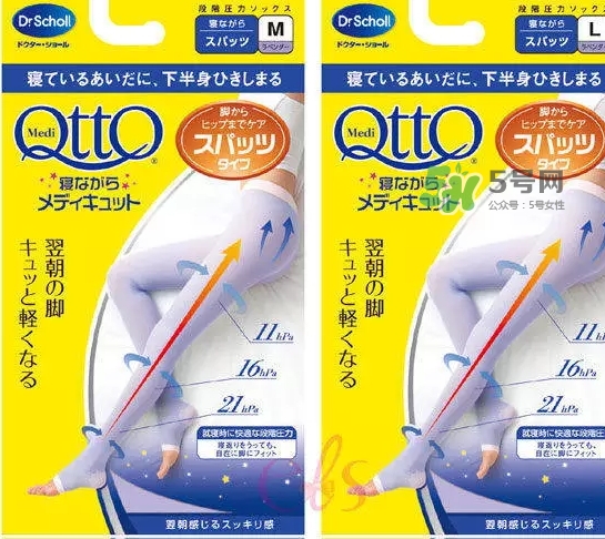 爽健qtto骨盆矯正睡眠襪怎么樣？qtto睡眠瘦腿襪有用嗎