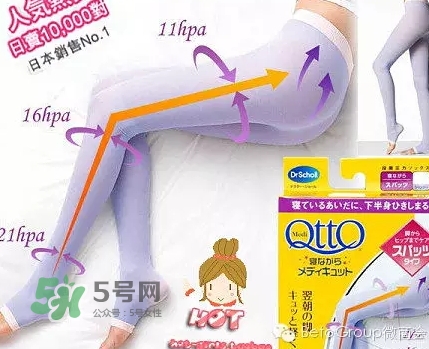 爽健qtto骨盆矯正睡眠襪怎么樣？qtto睡眠瘦腿襪有用嗎